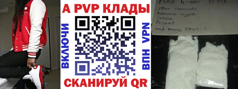 наркошоп  Заполярный  Alpha-PVP СК КРИС 