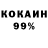 COCAIN Эквадор Nikolai Maar