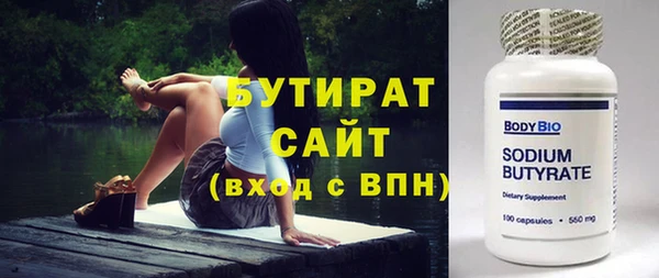 бутират Михайловск