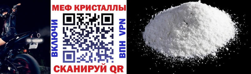 Меф мяу мяу кристаллы Заполярный