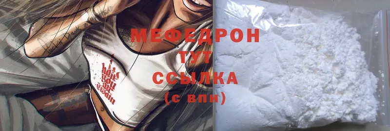 где найти наркотики  Заполярный  Меф mephedrone 